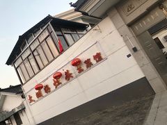 -太湖好灶头土菜馆(石公路店)