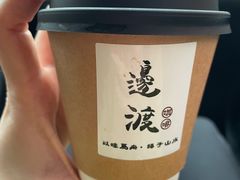 -邊渡咖啡