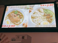 -西关二少双皮奶(青龙巷店)