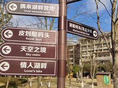 -宁波九龙湖开元度假村