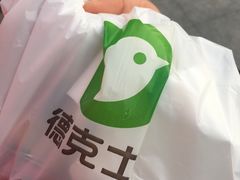 -德克士(阳光店)