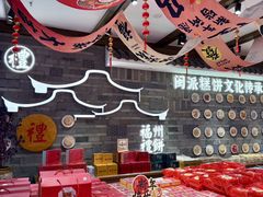 -百饼园(澳门路店)
