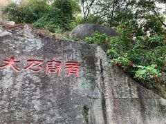 -云洞岩风景区