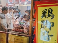 -鸡脚旮旯平江路店