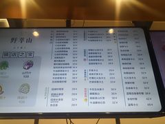 -野萃山·潮汕厚果汁(十亩地店)