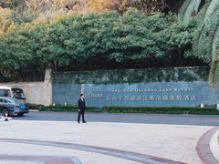 -杭州千岛湖滨江希尔顿度假酒店