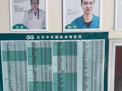 -中农国际动物医院24小时·猫科·骨科·急重症中心
