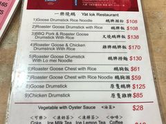 菜单-一乐烧鹅(中环店)