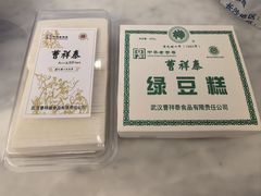 -曹祥泰(解放路店)