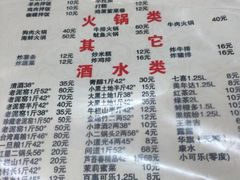 -平山城鑫烧烤(建国楼店)