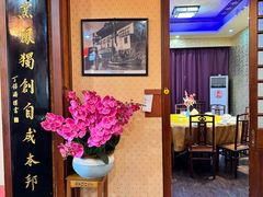 -长兴菜馆(高桥店)