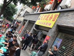 门面-花市豌杂面(民生路店)