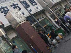 -西安市第四医院医学验光配镜中心