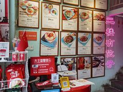 -大王油茶(磁器口店)