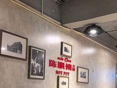 -陈眼镜火锅(总店)