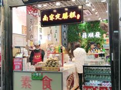 门面-定胜糕小店-蒋顺发