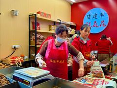 -陈建平麻花(磁器口总店)