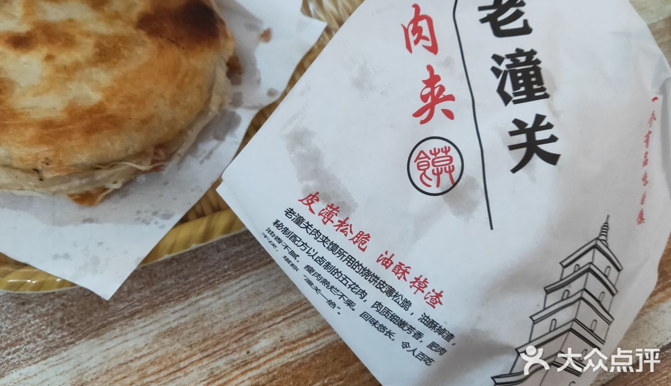 芦台这家老潼关肉夹馍好吃