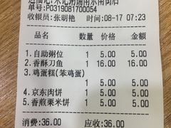 账单-送福记宋记粥铺(南京南街店)