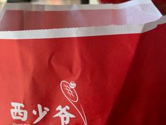 -西少爷(五道口店)