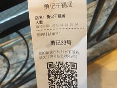 -勇记干锅居(德阳店)
