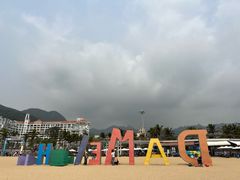 -大梅沙海滨公园