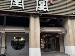 -堂宴·老厦门私房菜(1988仙岳总店)