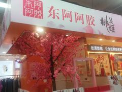 -青岛利群四方购物广场