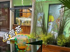 -Carrot&Cleaver蔬蔬食验室 By MissGreen(上海商城店)