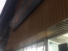 -泸州白糕(慈善路店)