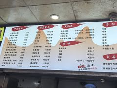 -谢继红26号牛肉汤(田家庵店)