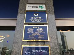 -交通银行(武汉科技支行)