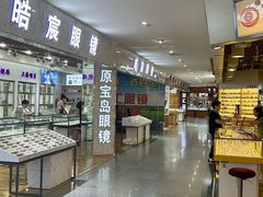 -三叶眼镜城批发市场(上海火车站店)