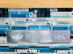 -猫的天空之城概念书店(北戴河蔚蓝海岸店)