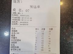 -津门羊大爷·铜锅涮肉(黄河道店)