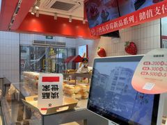 -读酥世家(松江新城地铁站店)