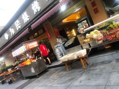 -为民烧烤吧.自贡爆炒菜(收录20年好店)