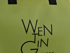 -WenTinG文汀·半糖蛋糕(合生汇店)