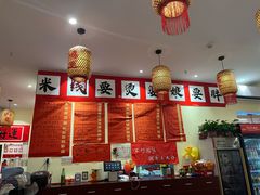 -王大乔泡椒米线·小火锅(深圳欢乐世纪店)