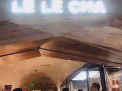 门面-LELECHA乐乐茶(上海五角场万达广场店)