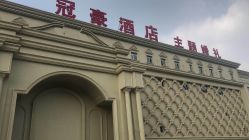 -冠豪主题婚礼酒店·宴会厅(机场店)