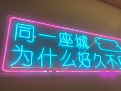 -锦州老勾烧烤(八一小区店)