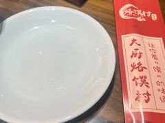 -博山菜·大厨烙馍村(金乔社区店)