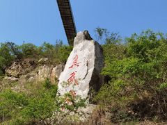 -圣莲山风景区