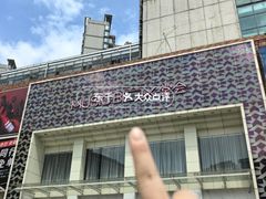 -堂会·KTV·自助餐·团建聚会(天河店)