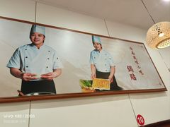 -春水锅贴·传统鲁菜(大明湖店)