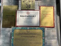 -都一处烧麦馆(前门店)