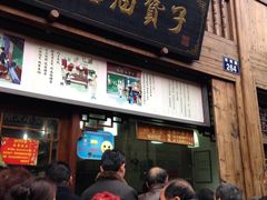 门面-南塘油赞子(南塘店)