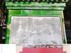-北京国子监胡同