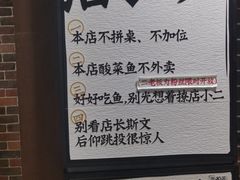 -太二酸菜鱼(海口友谊广场店)